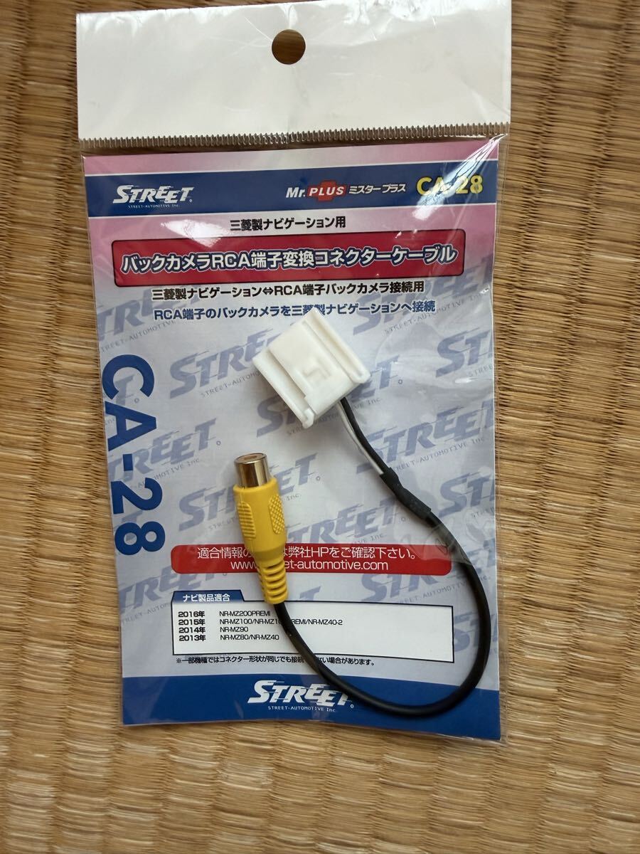 新品 CA-28 RCA変換ケーブル バックカメラ接続用 三菱製ナビゲーション ミスタープラス ストリート