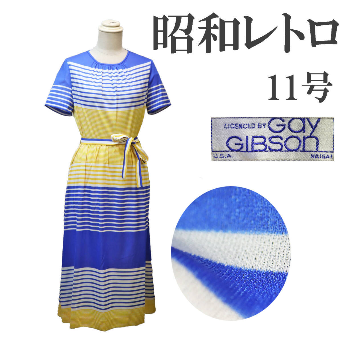 夏ワンピース＊レトロ昭和ヴィンテージVINTAGE＊r4152ゲイギブソンGAYGIBSON＊11号Lサイズボーダー黄×青60年代70年代カジュアル　