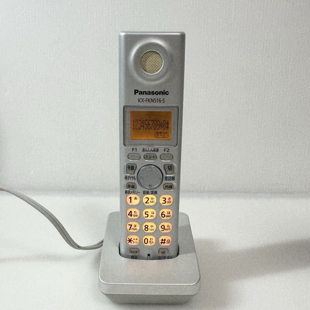 パナソニック Panasonic 子機 増設子機 KX-FKN516