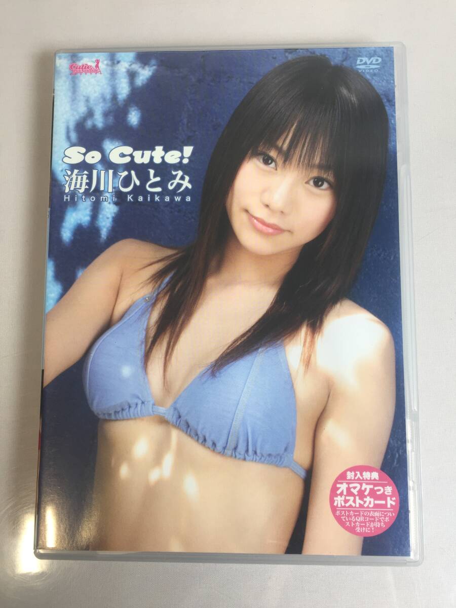 a-623 DVD セル版 海川ひとみ So Cute! ポストカード付 フォーサイドドット グラビア アイドル イメージビデオ