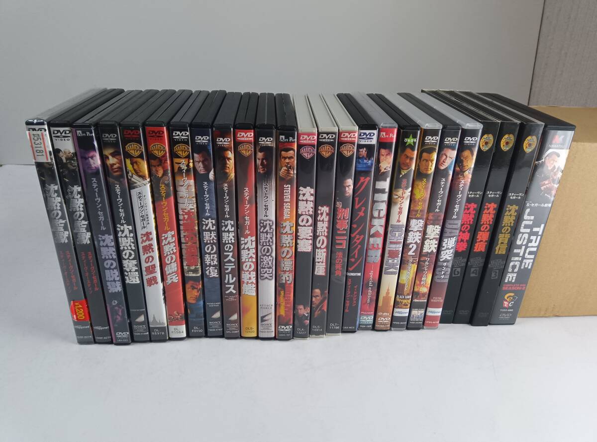 スティーブンセガール　DVD　２５本セット　沈黙シリーズなど　一部レンタル落ち有り