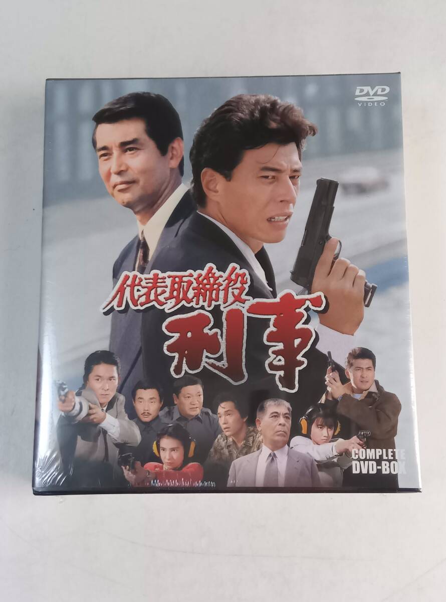 代表取締役 刑事　DVD BOX　１２枚組　舘ひろし　渡哲也