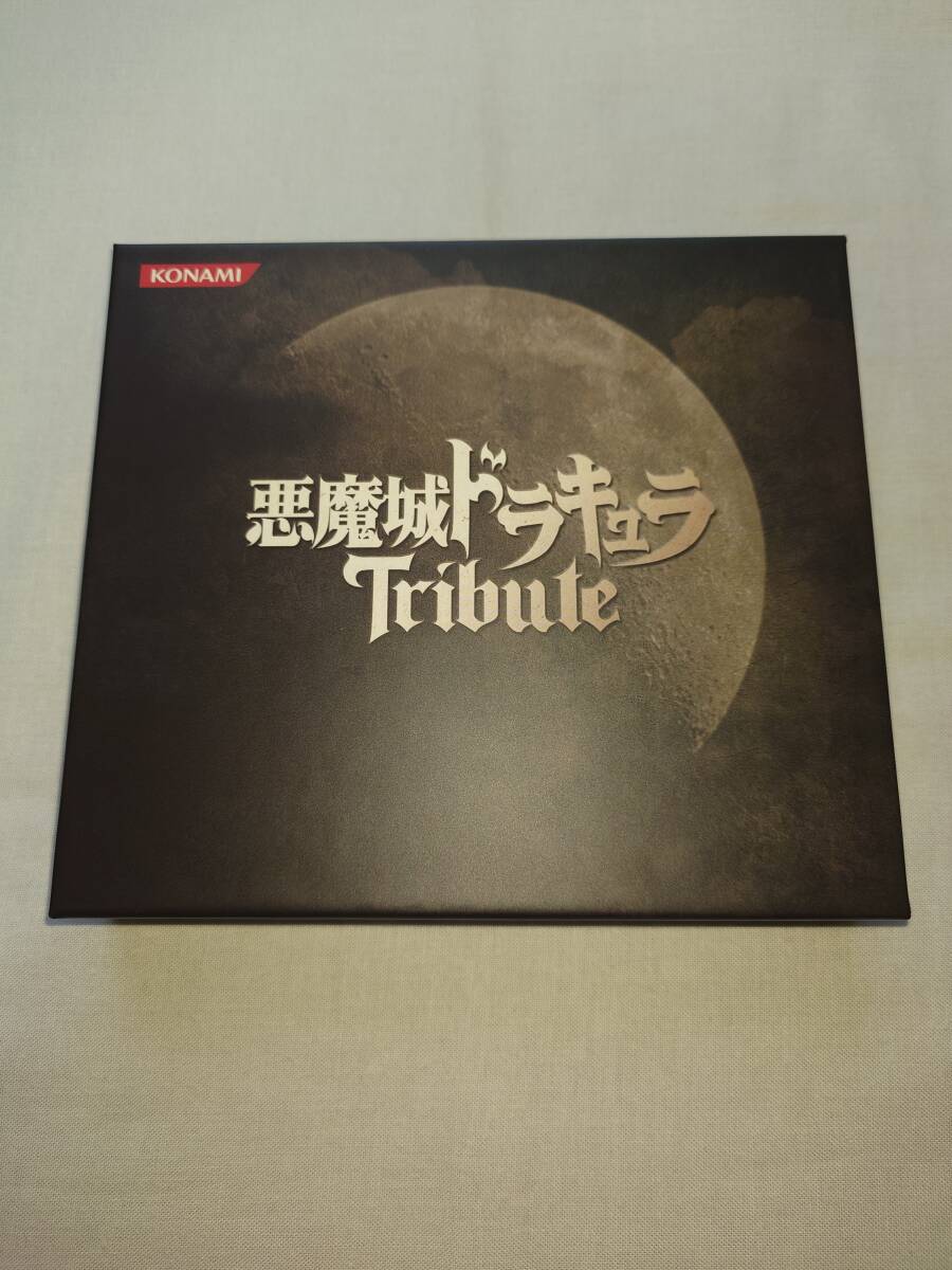 【中古＆新品】CD２枚組　悪魔城ドラキュラ　Tribute（Vol.1＆Vol.2）　コナミ