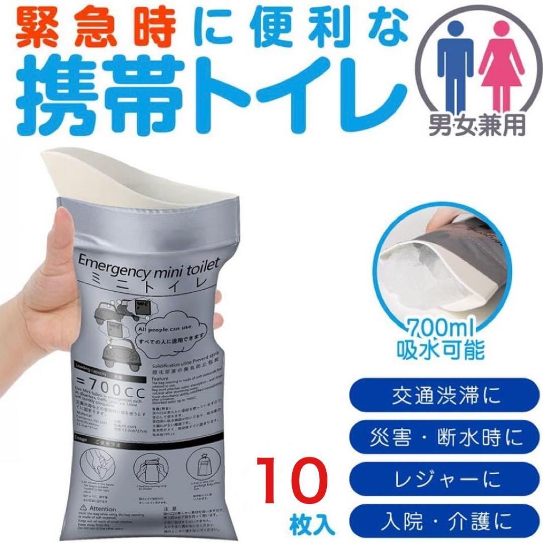簡易トイレ　携帯トイレ　防災　アウトドア　キャンプ　介護　登山　非常用
