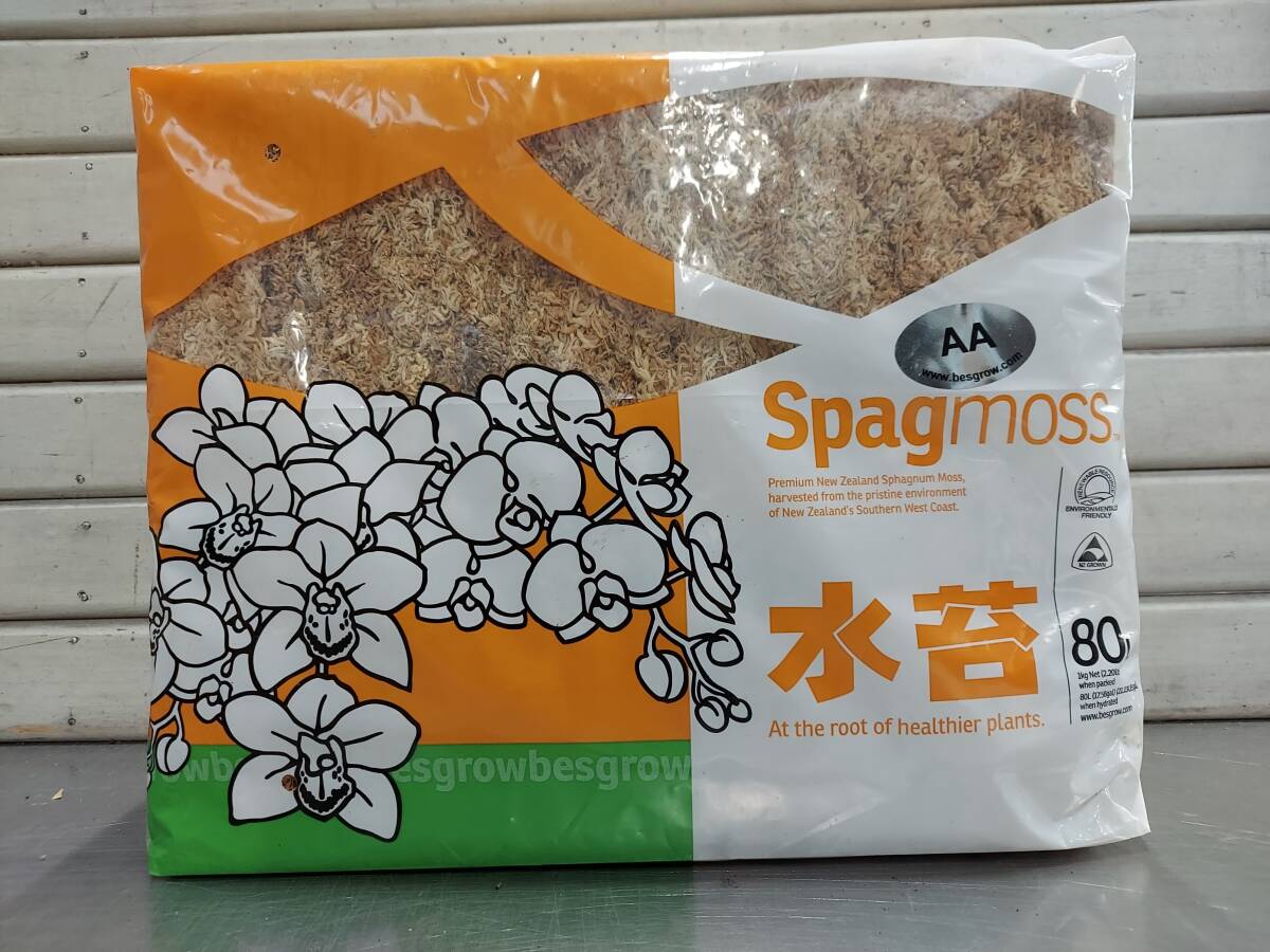 即決■送料無料　ニュージーランド産　圧縮　水苔　AAグレード　約１kｇ（８０L）■ミズゴケ 水ごけ 苔コケ NZ産