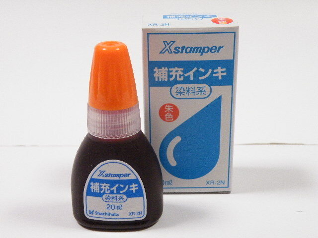 ◎ シャチハタ Xスタンパー 補充インキ 朱色 20ml XR-2N (染料系)