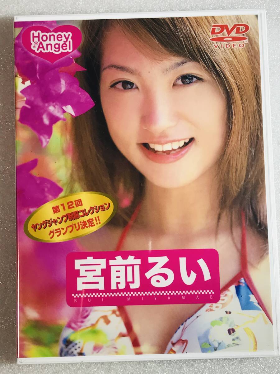 ■DVD新品■ アイドル・イメージ作品 廃盤 Honey Angel 宮前るい 国内正規品・発売GPミュージアム