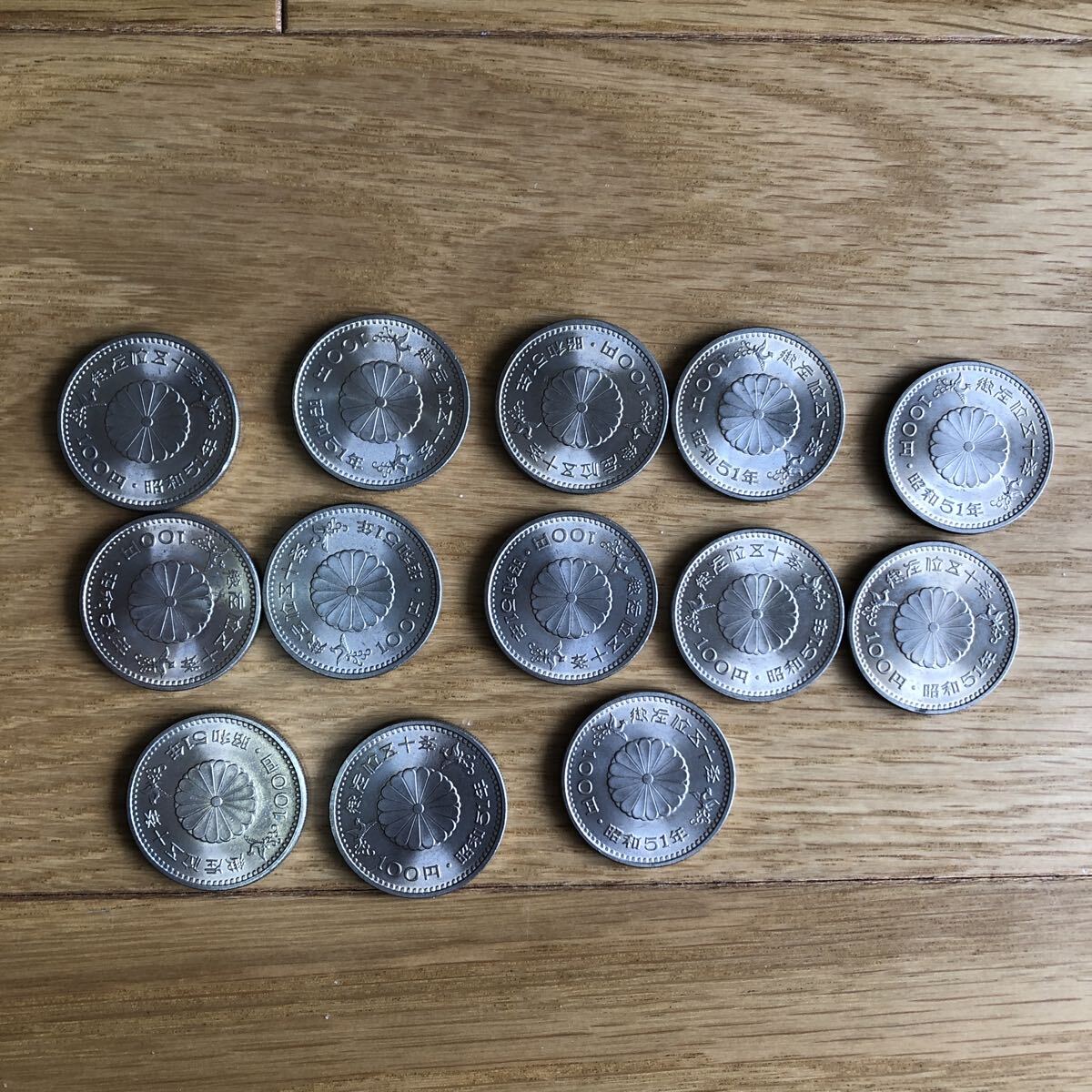 記念硬貨 /昭和５１年/御在位５０年/１３枚