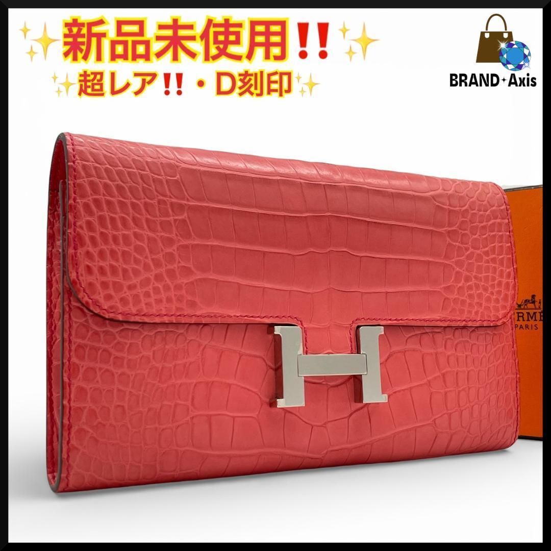 ★【新品未使用】エルメス HERMES クロコダイル アリゲーター コンスタンスロング 二つ折り長財布 レディース ピンク D刻印★