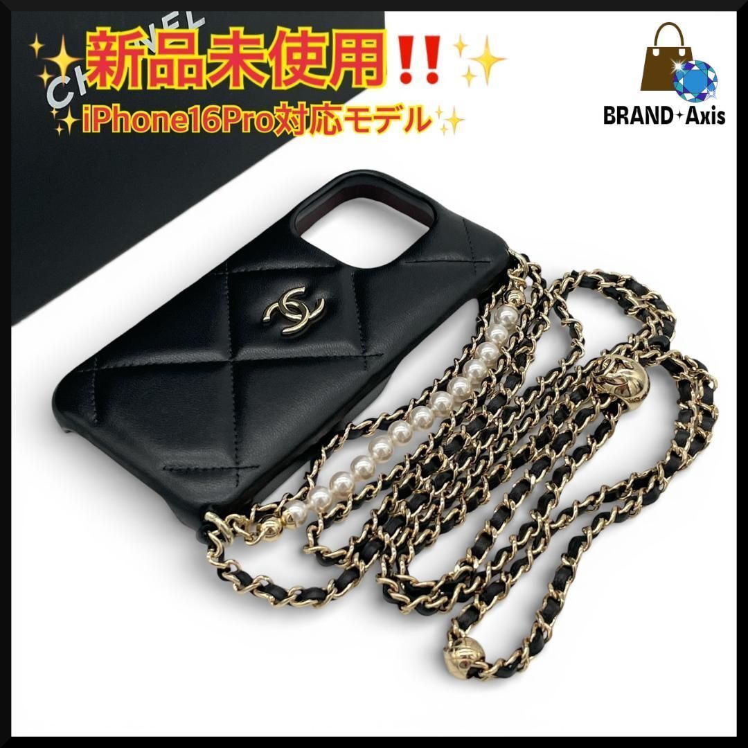★【新品未使用】シャネル CHANEL ラムスキン チェーンショルダー付 iPhone16Pro ケース ブラック ココマーク パール ランダムシリアル★