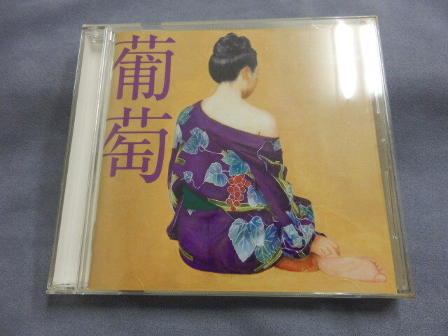 6597△ CD サザンオールスターズ 葡萄
