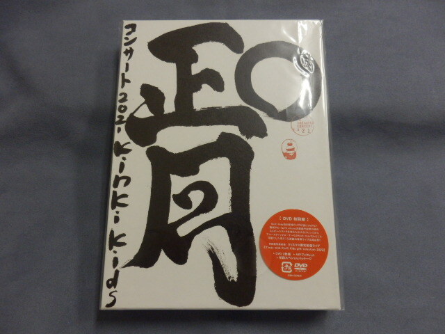 6756△ DVD Kinki Kids　○正月コンサート2021 初回盤