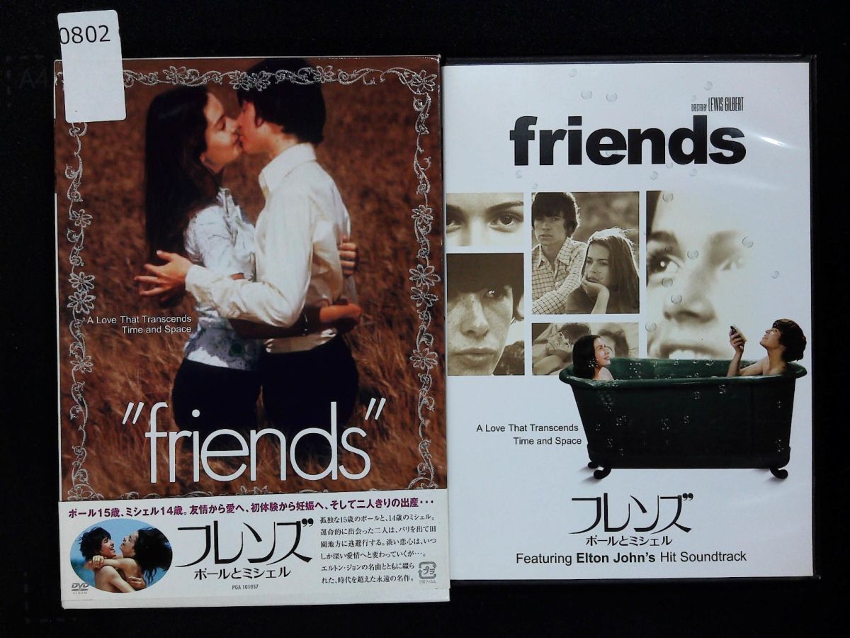 0802 DVD フレンズ　friends　ポールとミシェル