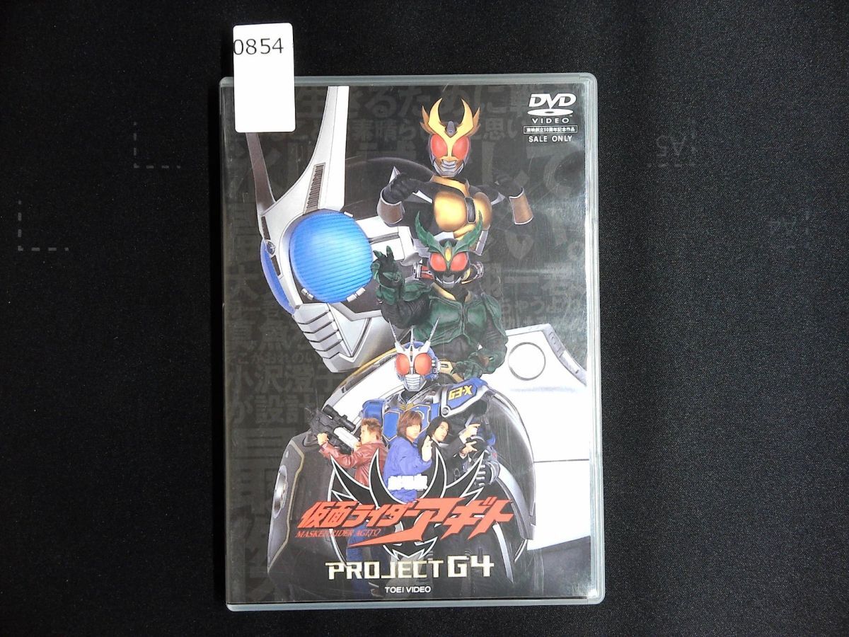 0854 DVD 劇場版　仮面ライダーアギト　PROJECT G4｜賀集利樹｜要潤｜秋山莉奈｜小沢真珠