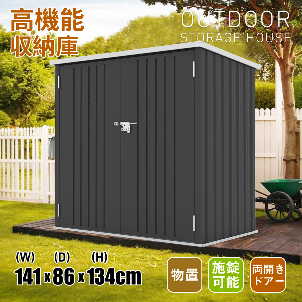 屋外収納庫 大容量 大型 屋外収納箱 ストッカー 外用 ベランダ 屋外 収納ボックス 金属製 1600L 両開きドア 施錠可能【底板なし】