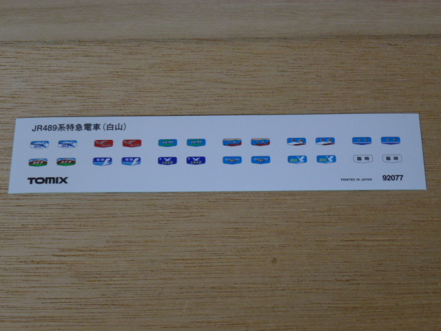 1●●TOMIX 92077 489系 白山 シール ●●