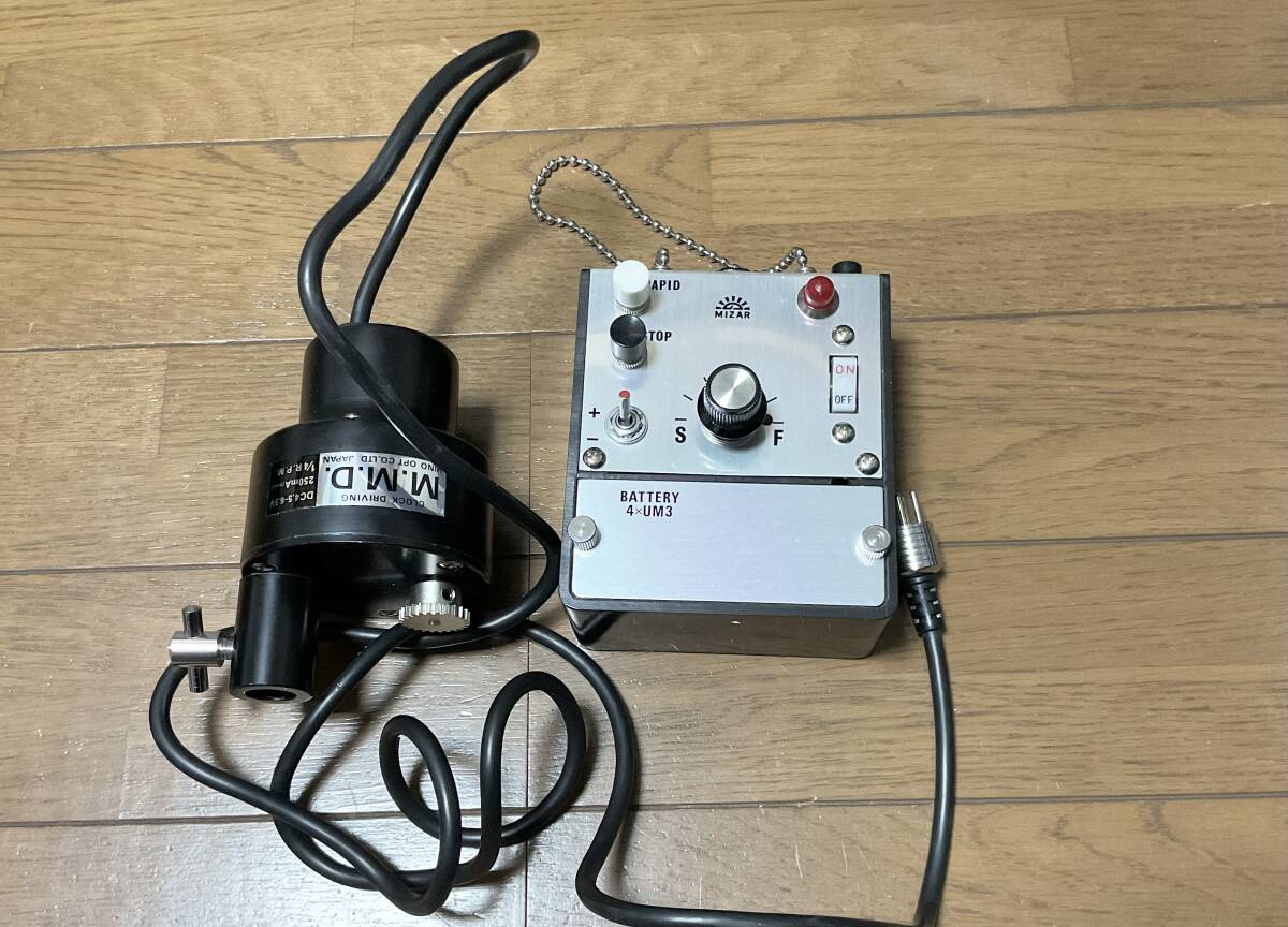 MIZAR モータードライブ