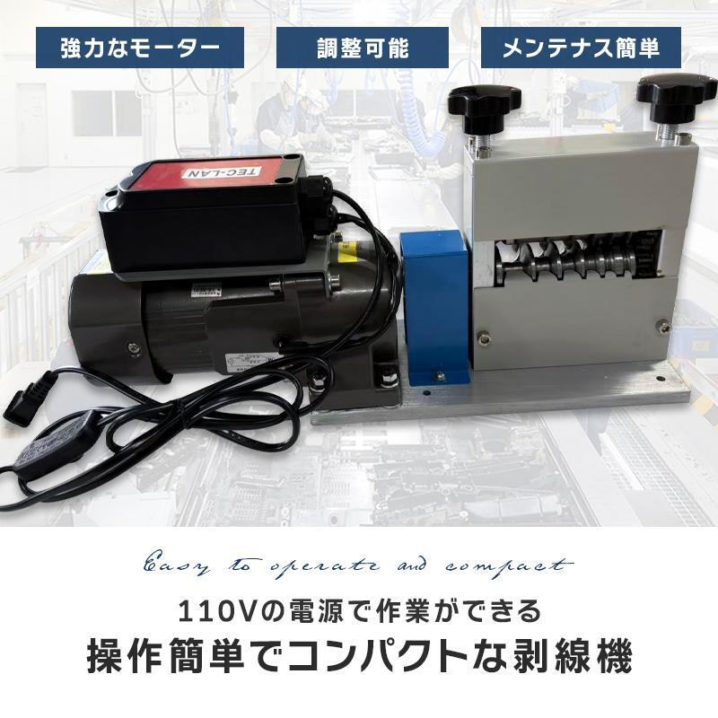 即納‐電線皮むき機 ミニ 電動 コンパクト 個人用 業務用 ワイヤー ケーブル ストリッパー 剥線機　電線 被覆剥き機 最大18mm