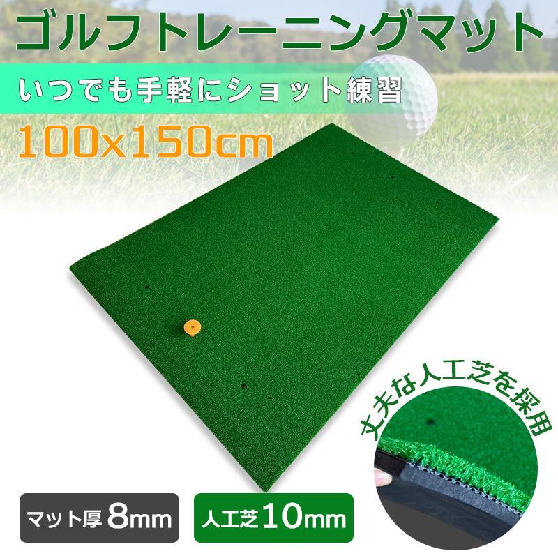 期間限定‐ゴルフマット 大型 100×150cm ティー付き EVA製 ゴルフ 練習 マット 素振り スイング 練習用 人工芝