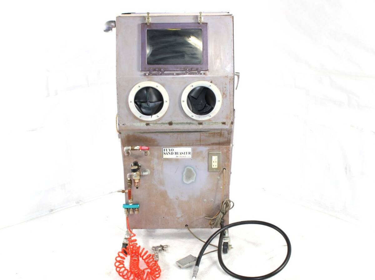 【直接引取り限定】 芙蓉商事 サンドブラストマシン SG型 ガラス工芸 サンドブラスト機 エッチング ITY26EQ2M04K-H10-byebye