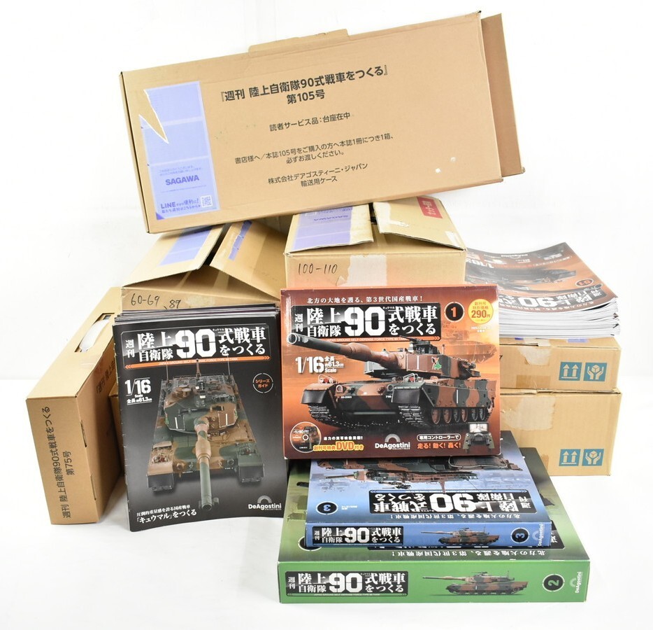 未組立 デアゴスティーニ 陸上自衛隊 90式戦車をつくる 1-110巻 ディスプレイケース・ベース付き 模型 ホビー ITMQPEY757EE-A125-byebye