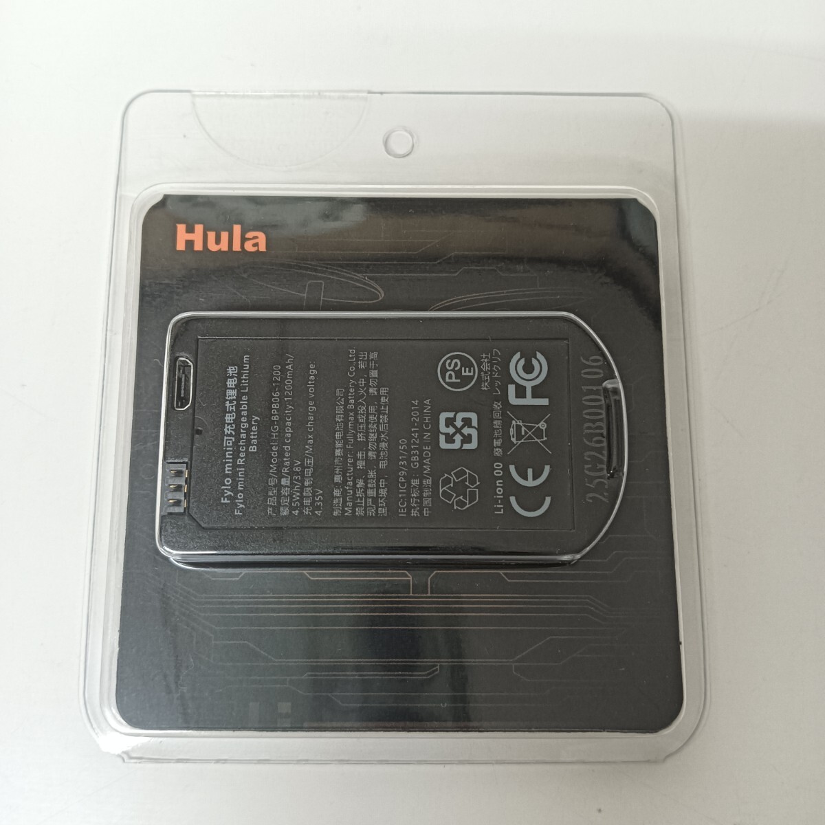 【未開封】Hula/教育用ドローン/Hula用バッテリー/ドローン バッテリー