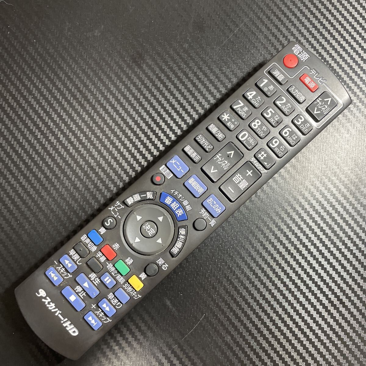 Panasonic パナソニック スカパーHD リモコン HD用リモコン N2QAYB000693