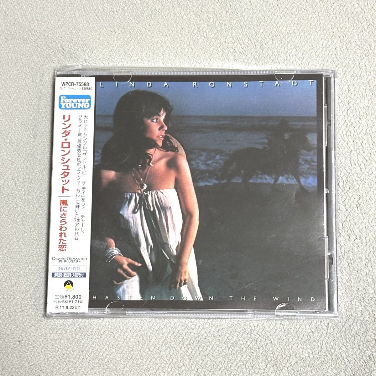 リンダ・ロンシュタット/風にさらわれた恋 帯付き リマスター盤