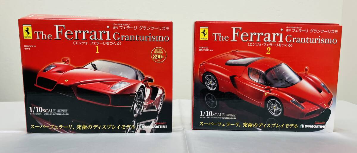 〇 DeAGOSTINI ディアゴスティーニ Ferrari フェラーリ エンツォフェラーリ 1/10 創刊号、2号 パーツ部分未開封 現状品