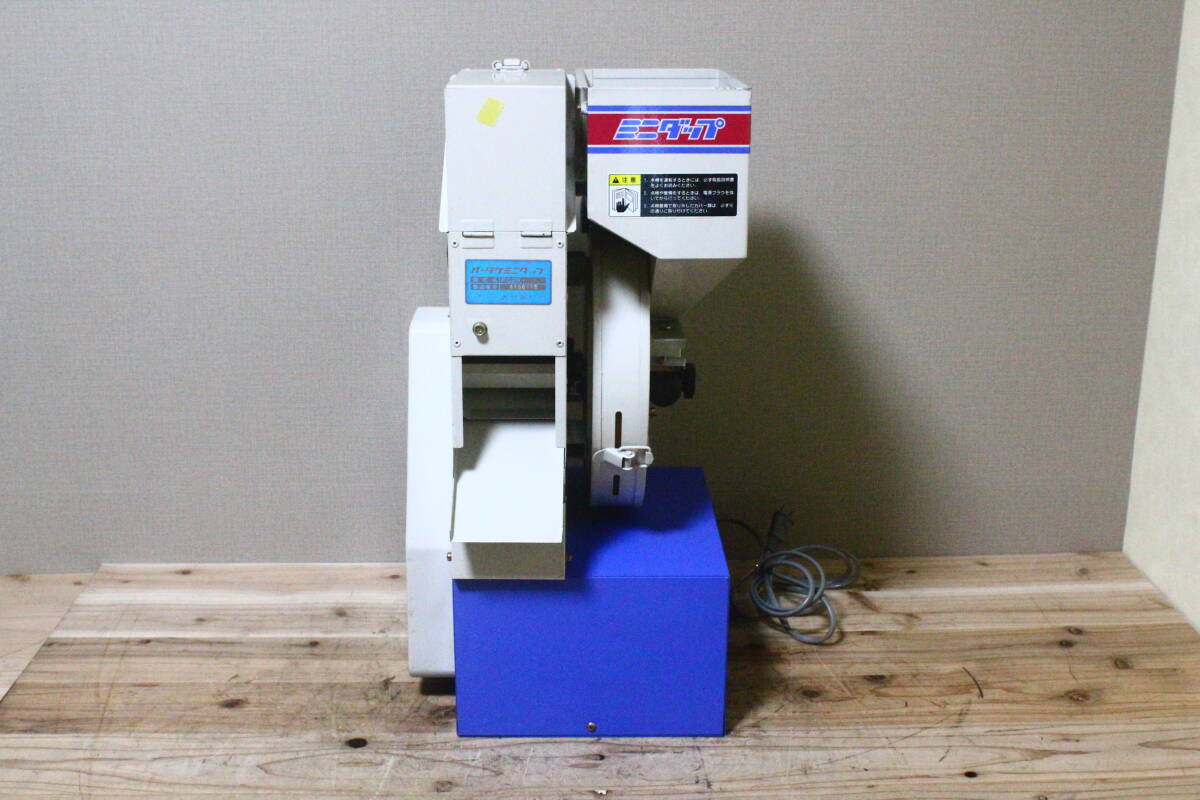 TK02115　大竹製作所 FC2K インペラもみすり機 オータケミニダップ 籾すり機 100V 　動作品　中古