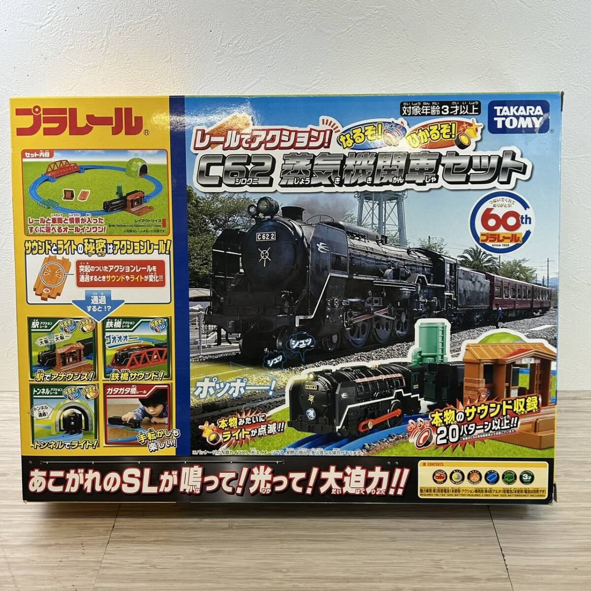 【MH-2338】中古品 タカラトミー プラレール C62 蒸気機関車セット 60th 鉄道 蒸気 機関車 セット SL