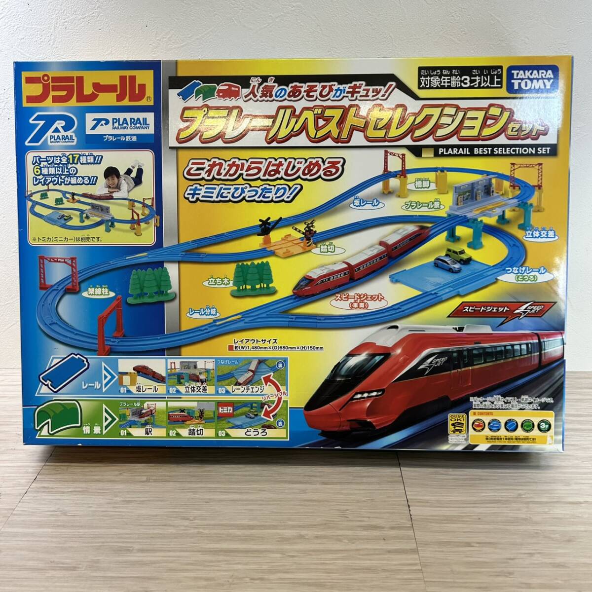 【MH-2336】中古品 タカラトミー プラレール ベストセレクションセット 2021年 スピードジェット 鉄道