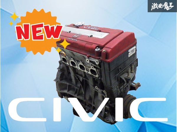 【8万km 実動外し！】 ホンダ純正 EK9 シビック タイプR 後期 B16B エンジン 本体 部品 パーツ ストック用にどうぞ TYPE R EG6 SIR
