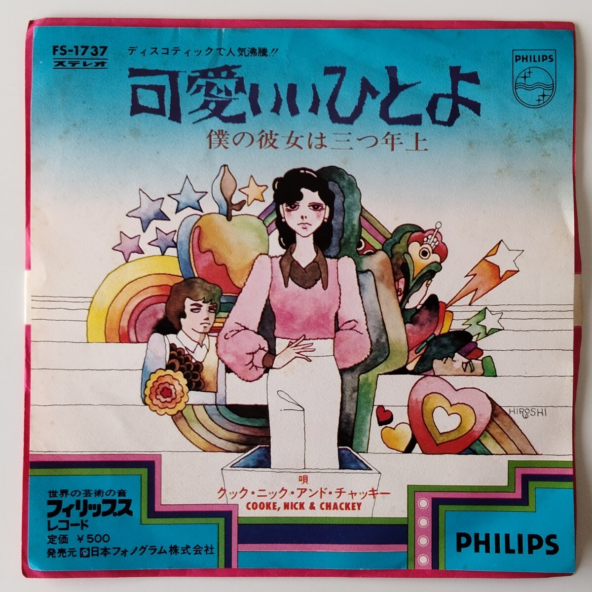 【7inch】COOKE,NICK & CHACKEY クック ニック アンド チャッキー/大野克夫/阿久悠/可愛いいひとよ/僕の彼女は三つ年上/FS1737/ディスコ/EP