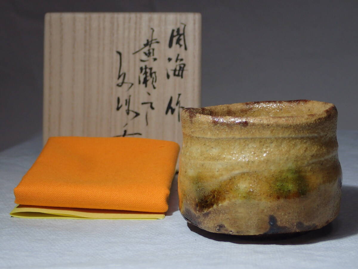 各務周海　黄瀬戸 ぐい呑　識箱　共布　栞　酒器　本物保証　（各務賢周：識箱）