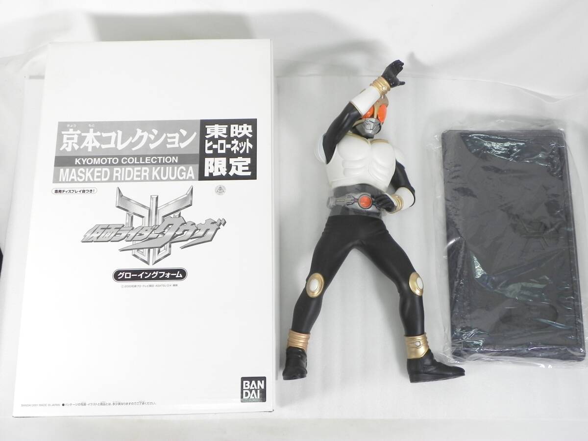 [R5964]京本コレクション 仮面ライダークウガ グローイングフォーム 東映ヒーローネット限定 BANDAI 