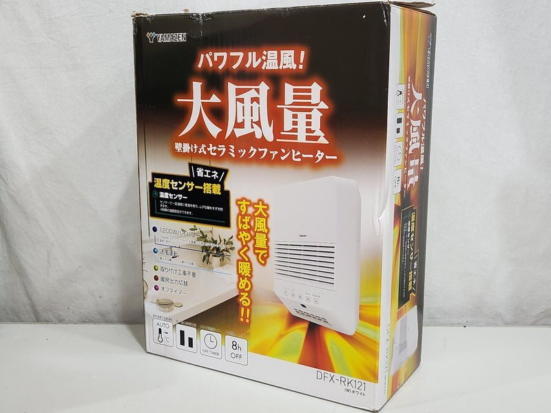 [中古] 山善 YAMAZEN セラミックヒーター DFX-RK121(W) 壁掛けタイプ ホワイト 24年製 外箱/付属品あり (1)