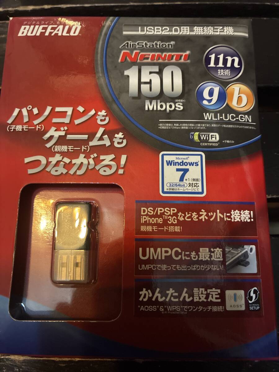 バッファロー 無線子機 150mbs　未使用