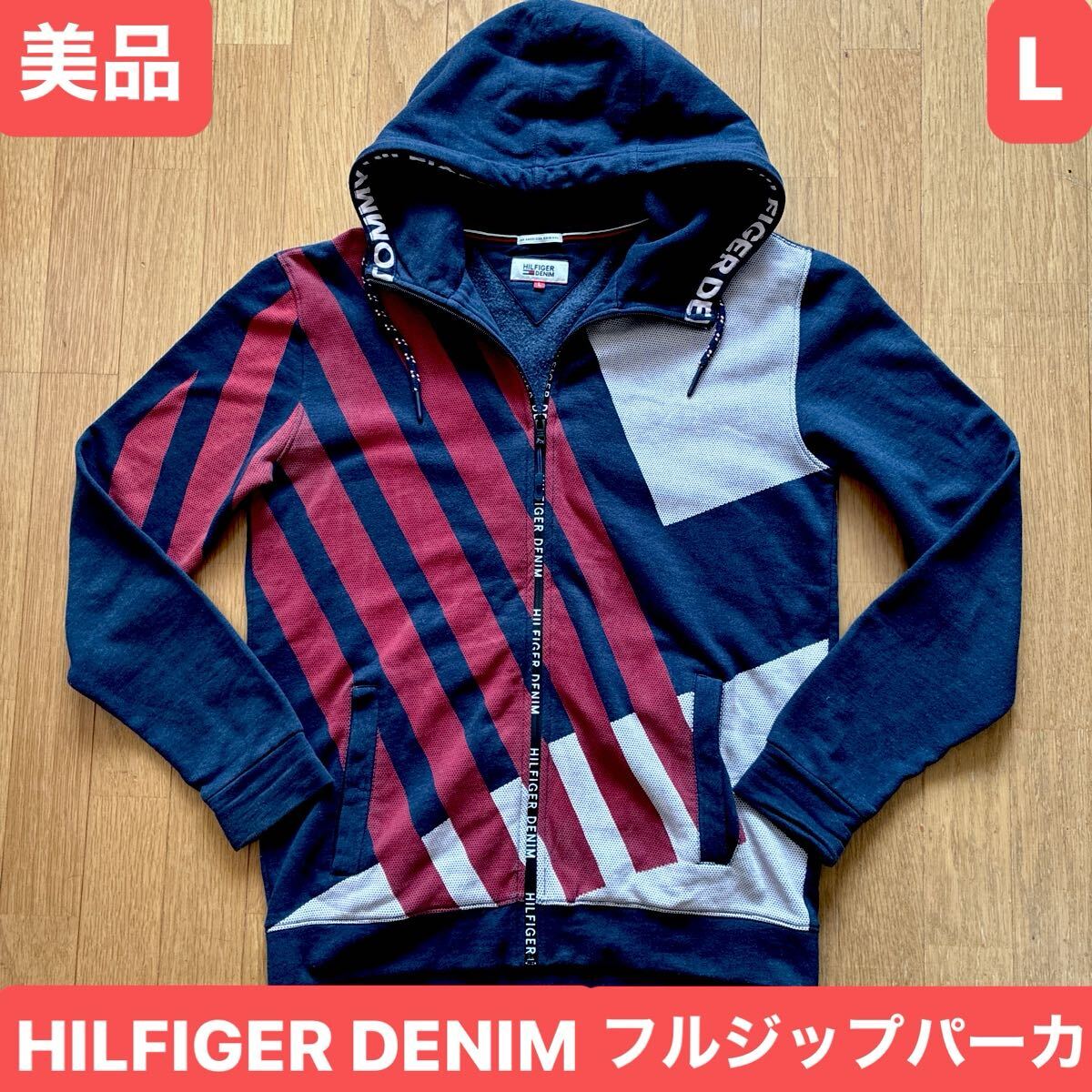 美品 ヒルフィガー デニム HILFIGER DENIM フルジップ スウェット パーカー トミーヒルフィガー サイズL ネイビー 