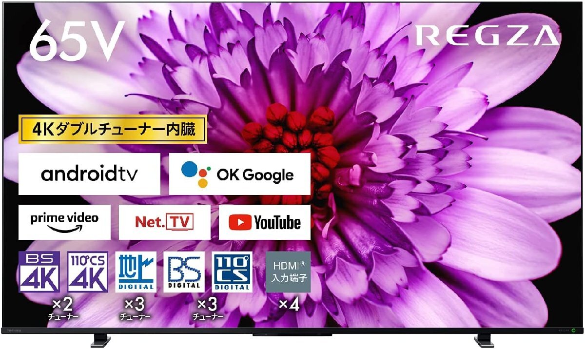 東芝 65V型4Kチューナー内蔵液晶テレビ REGZA 65M550K Android TV/ゲームモード/レグザ重低音立体音響システム 引取可 延長保証有