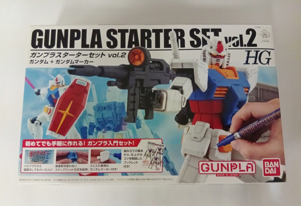 ★ HG ガンプラスターターセット Vol.2 ガンダム+ガンダムマーカー　1/144　★
