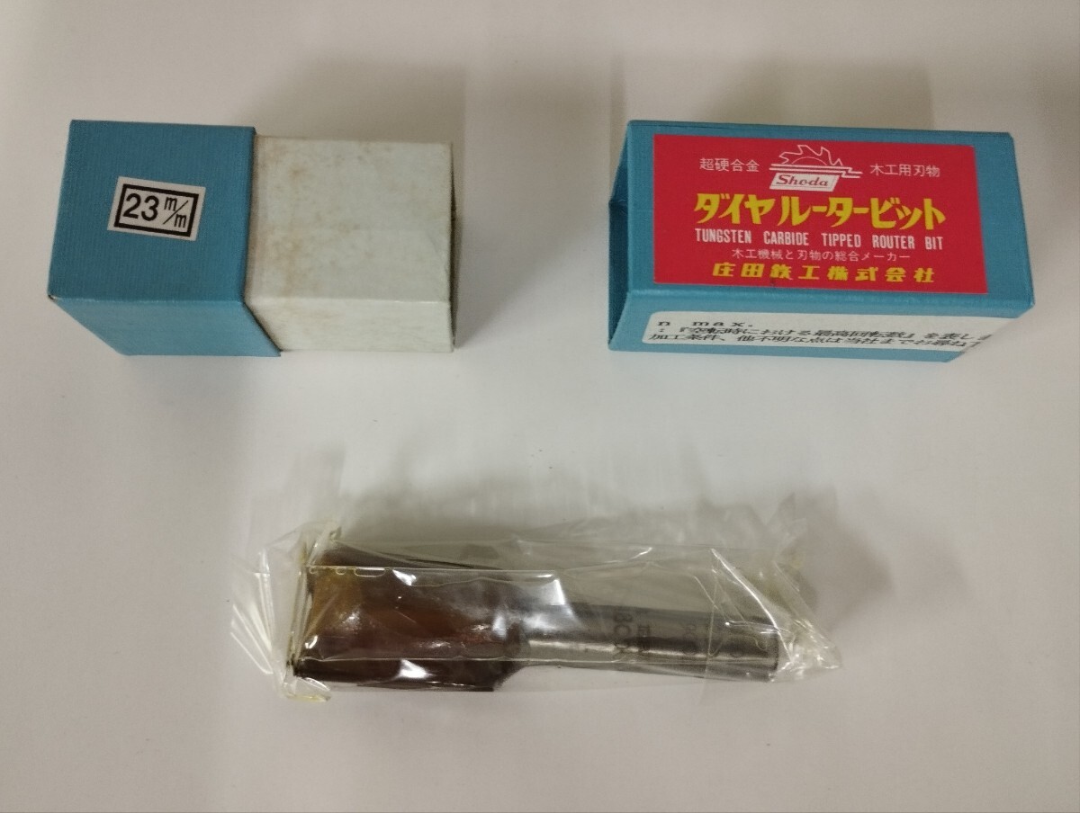 ★　庄田　超硬ストレートビット(23mm x 35L) ダイヤルータービット　同梱大歓迎　★