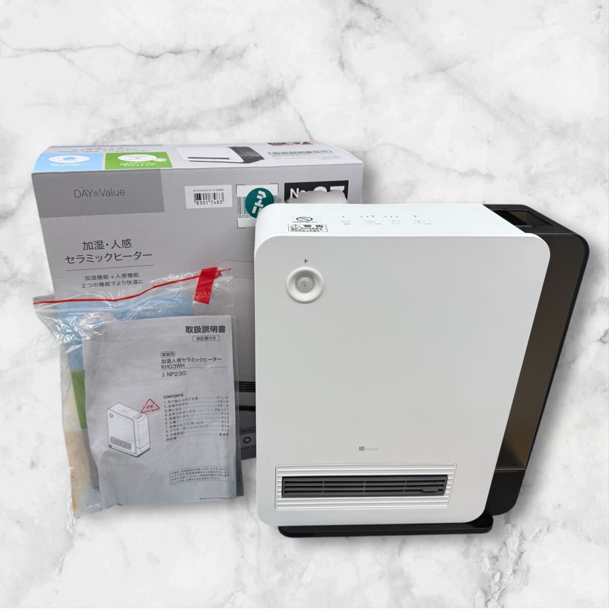 △SA 動作確認済　DAY value セラミックファンヒーター ホワイト 人感センサー　KH03WH 2023年製
