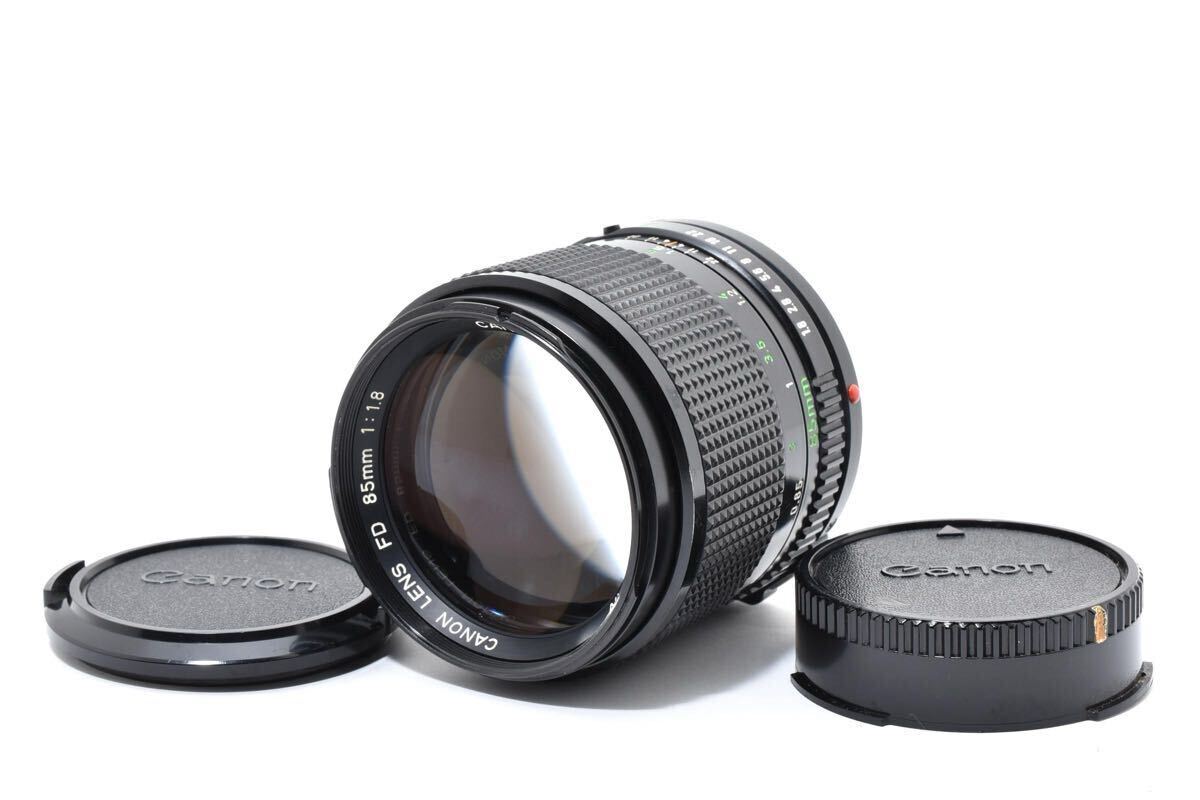 美品 Canon LENS New FD 85mm f1.8 1:1.8 単焦点 中望遠レンズ FDマウント【前後キャップ付き】 (769)
