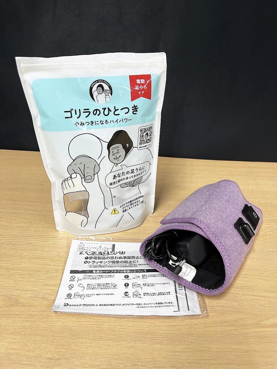 ドウシシャ ゴリラのひとつき フットマッサージャー 足裏マッサージ GRA-2401PU