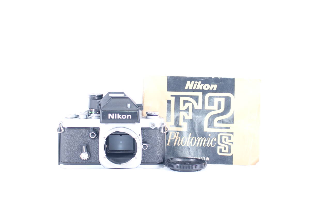 ★極美品★ニコン NIKON F2 フォトミック S ボディ★露出計・シャッター全速OK★#G331