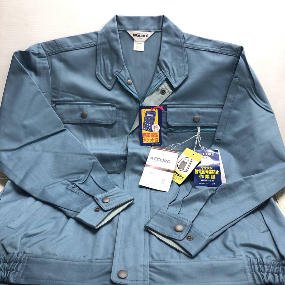 ★【在庫処分価格】ACCORD 作業服 ブルゾン ジャンパー Mサイズ 作業着 ワークウエア 経年保管品 現状品☆T2-344J