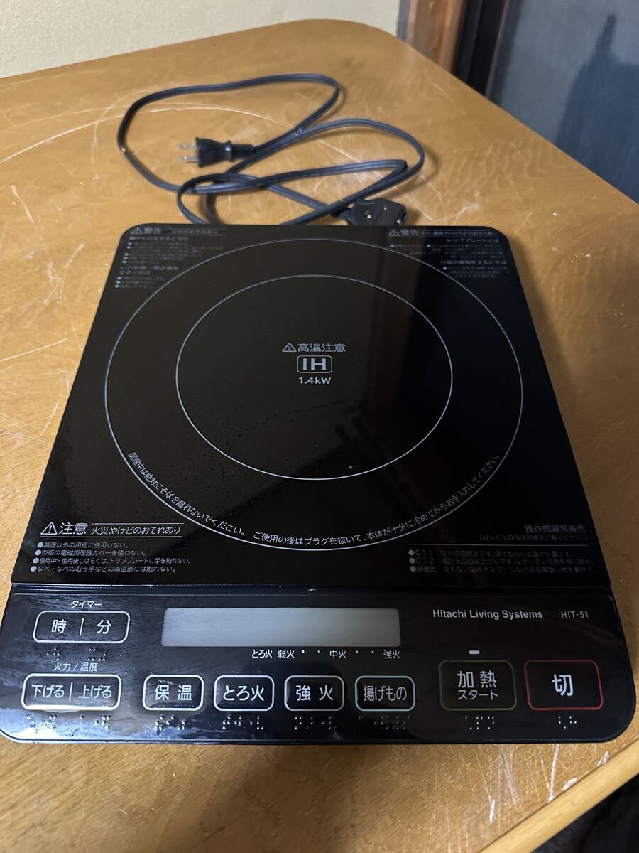 IHクッキングヒーター HITACHI HIT-51