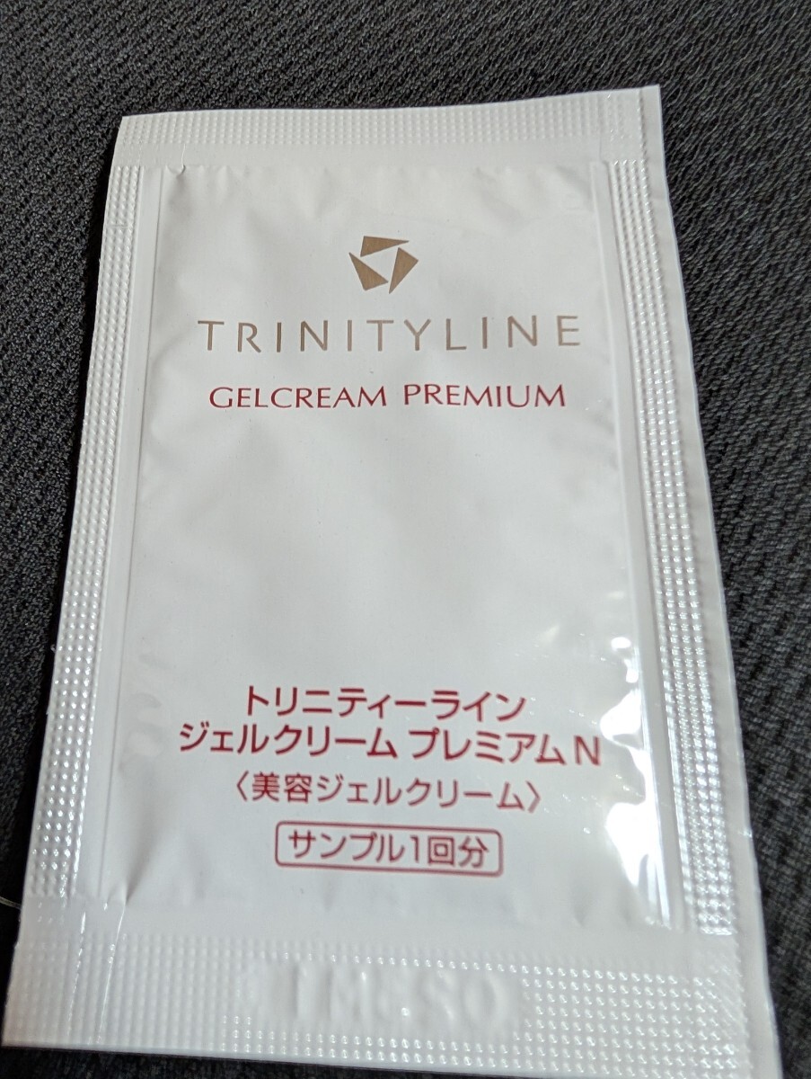 トリニティーラインジェルクリームプレミアムN　サンプル20回分（20包）お試しに♪即決価格　送料無料