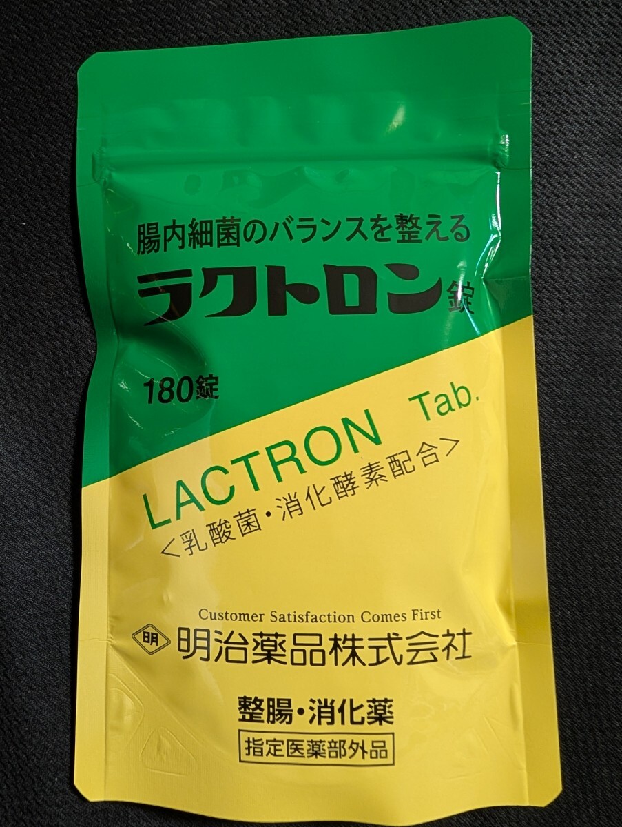 ラクトロン　明治薬品　限定パッケージ　180錠　乳酸菌　即決価格　送料無料　★サプリケース付★